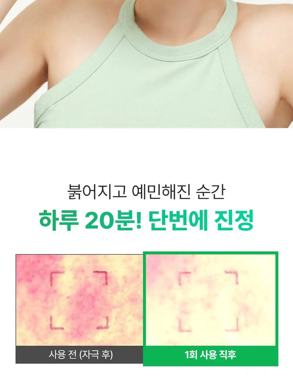 [급속쿨링/열감진정]비건이펙트 청보리 알로에 랩핑 마스크팩80ml(+브러쉬증정) 상세페이지 16